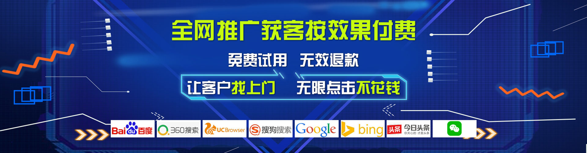 白沙百度竞价广告